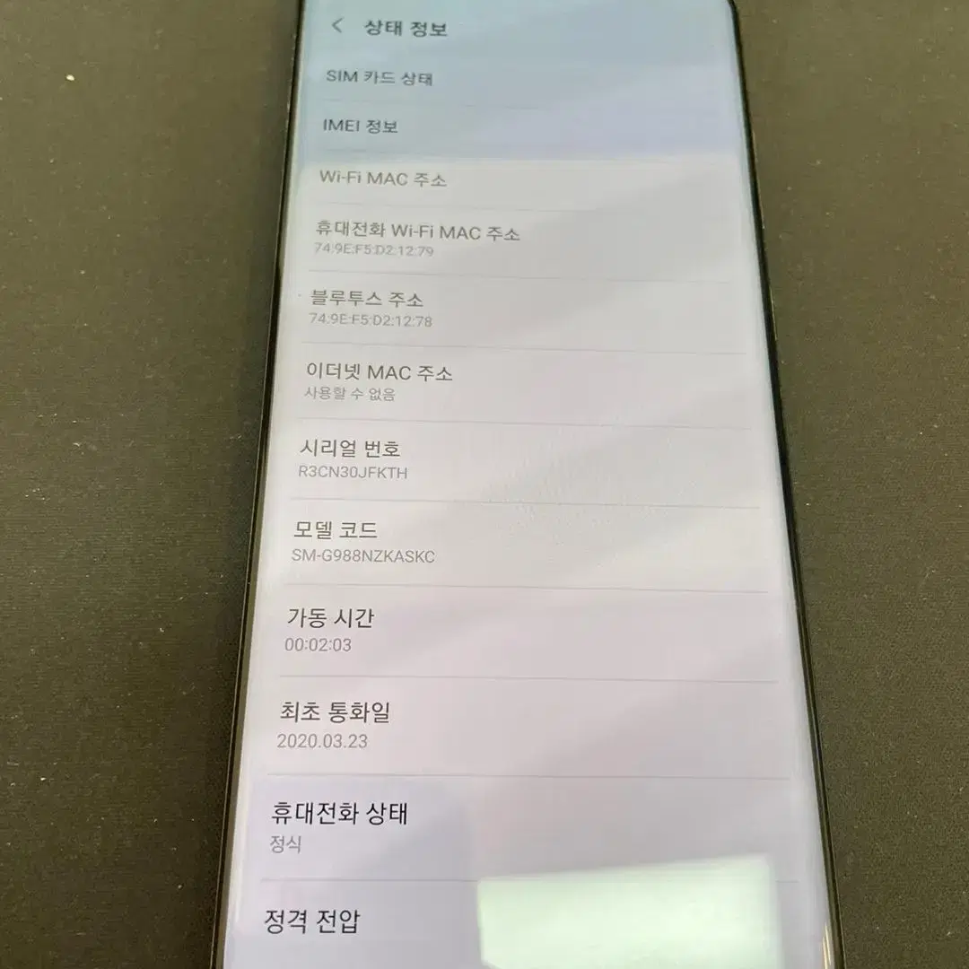 갤럭시S20울트라 256GB 블랙 상태좋은 중고29만6천팝니다.