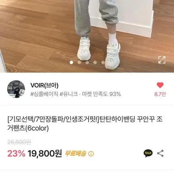 에이블리 조거팬츠