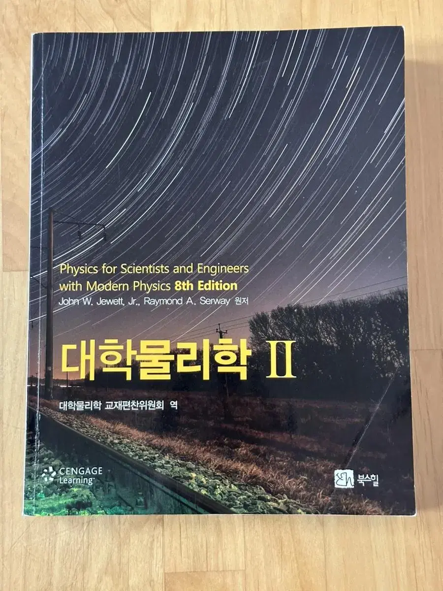 I sell college physics2 bookshill 8th edition