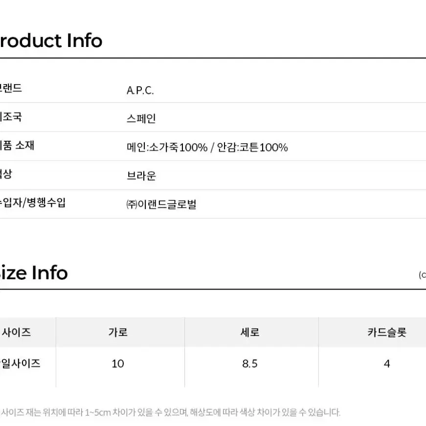 정품 새상품) 아페쎄 데미룬 카드지갑 브라운 지갑 소가죽 apc