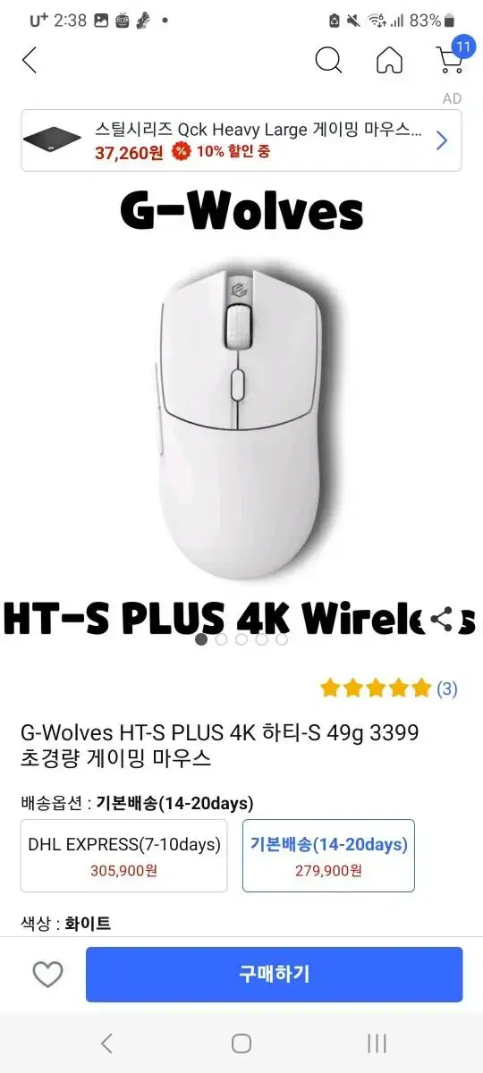 G-Wolves HT-S PLUS 4K 하티-S 49g 데몬1 마우스