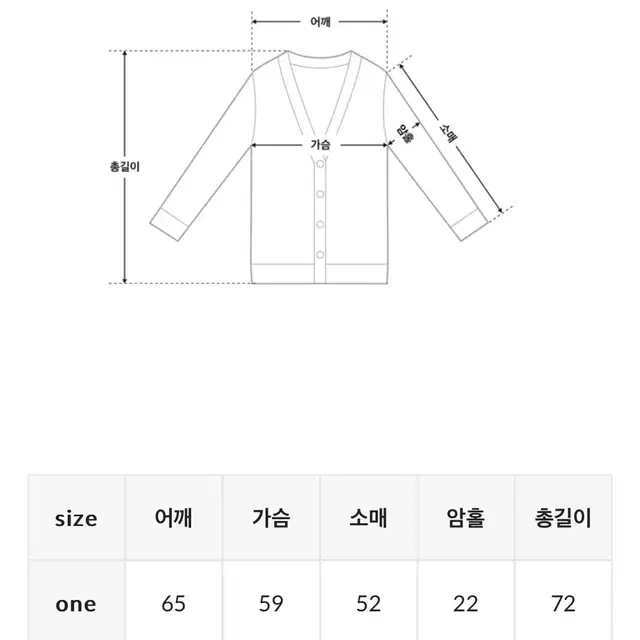 떡볶이 가디건