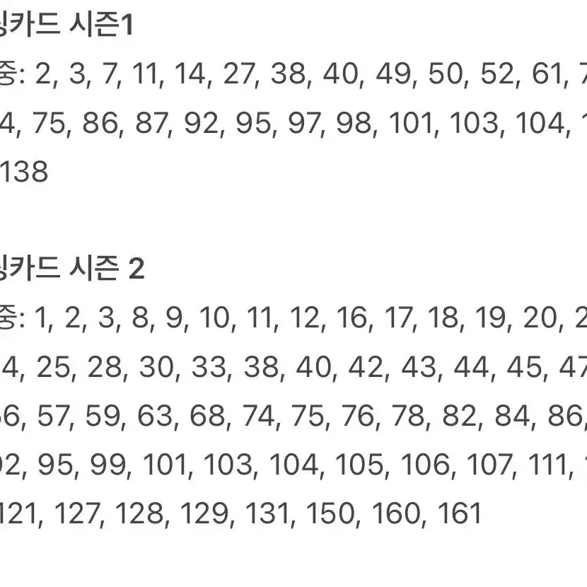 가비지타임 콜렉팅카드 시즌1 시즌2 양도