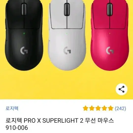 로지텍 PRO X SUPERLIGHT 2 무선 마우스 지프로 슈퍼라이트2