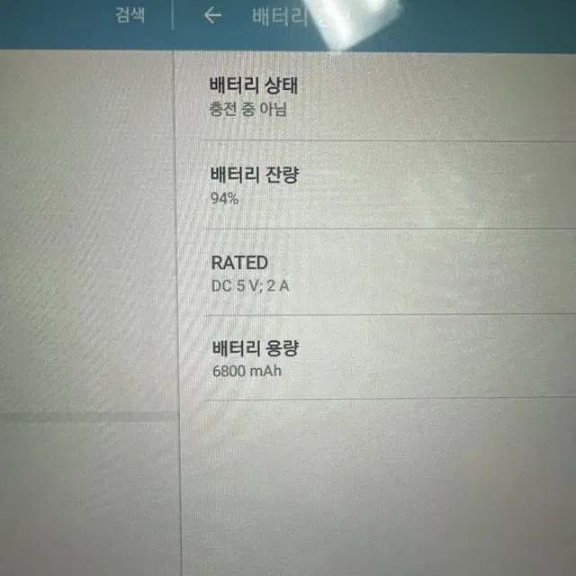 삼성 갤럭시탭4 10.1 어드밴스드 Wi-Fi 32GB