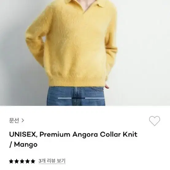 문선 앙고라 니트 angora collar knit mango  m사이즈