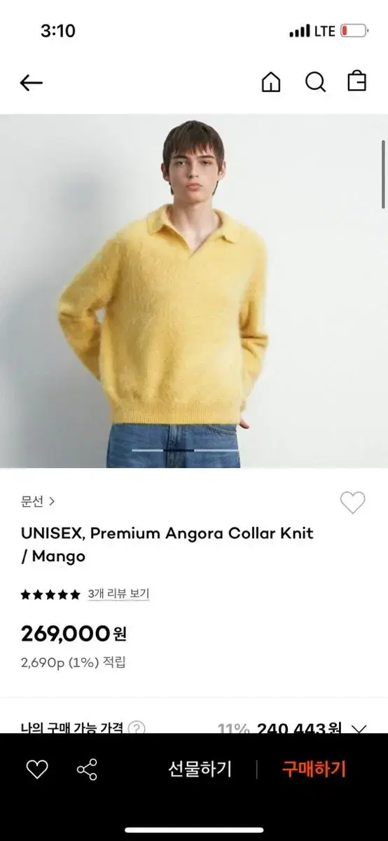 문선 앙고라 니트 angora collar knit mango  m사이즈