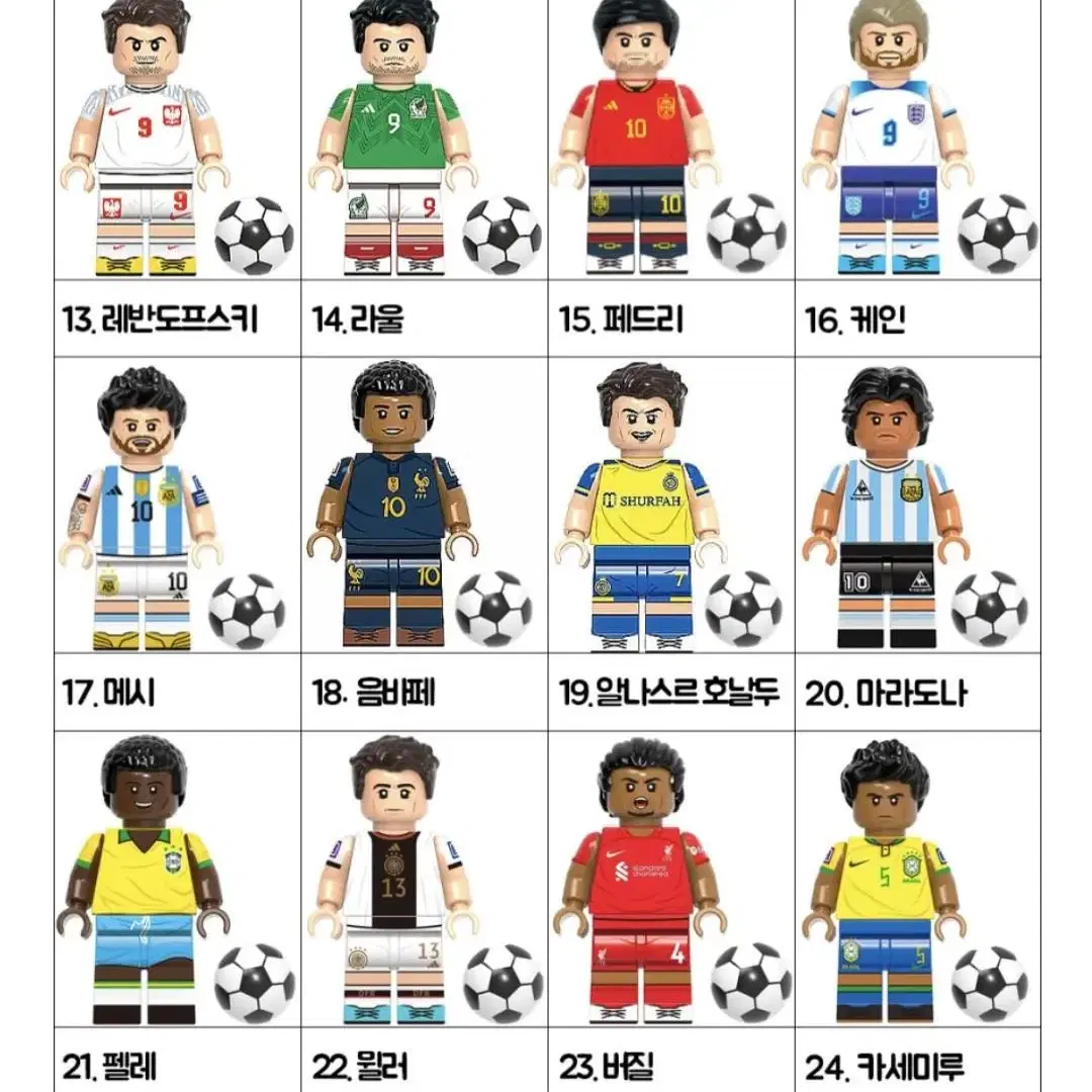 @레고호환 커스텀 월드클래스 축구선수 미니피귱니(개당)