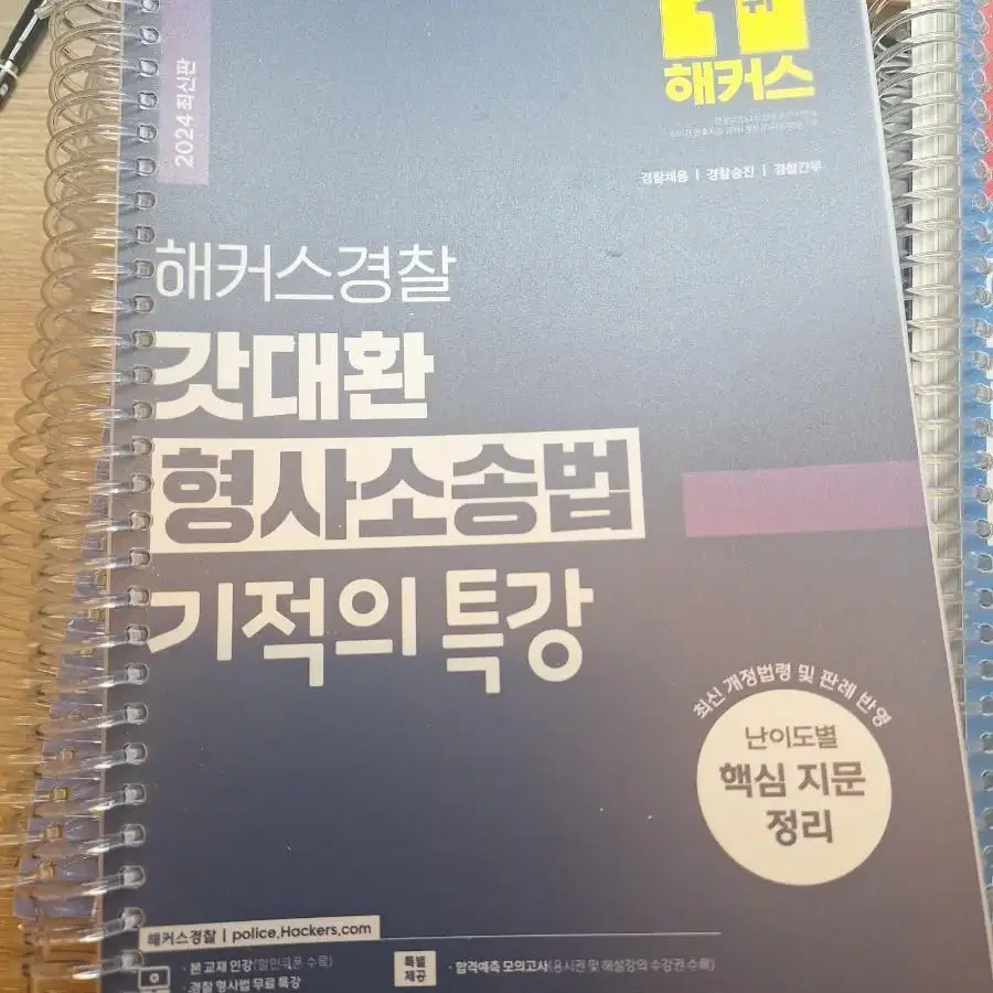 공무원에듀윌이선재김대환갓대환백광훈이윤탁이유진신민숙임현김지훈교재 팔아요