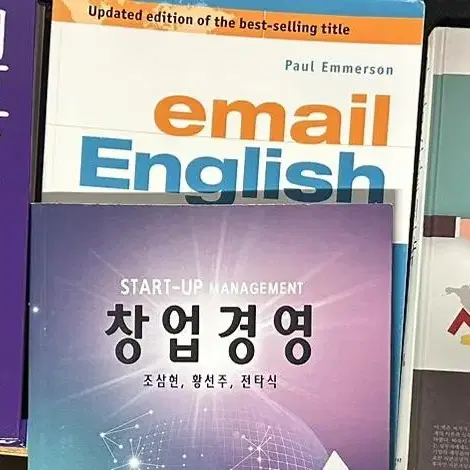 증권투자론,창업경영,자금조달전략 책 판매합니다