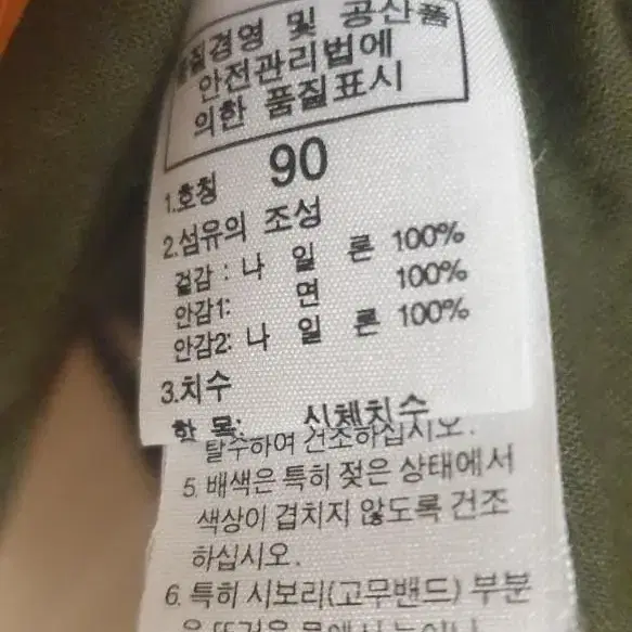 노스페이스화이트라벨 겨울 등산점퍼