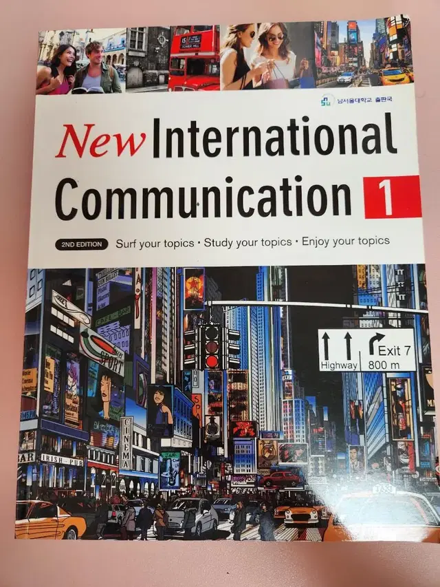 New International Communication1 (교양책)