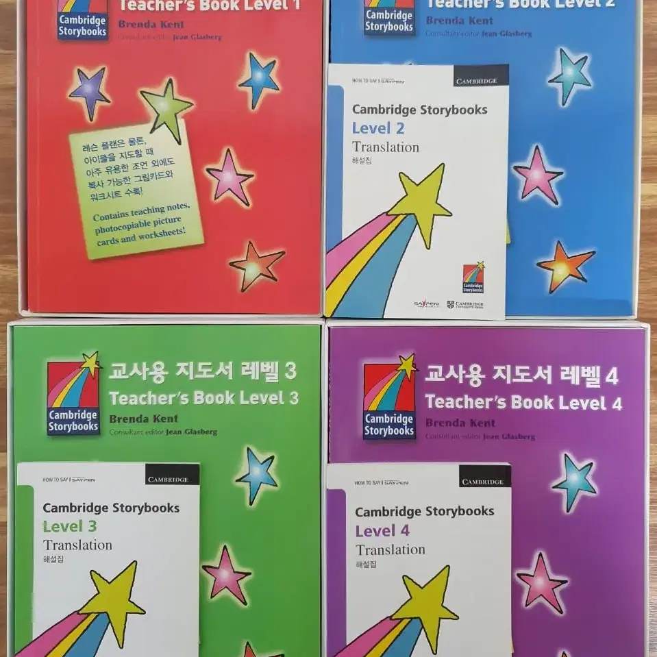 Cambridge storybooks(세이펜버젼)