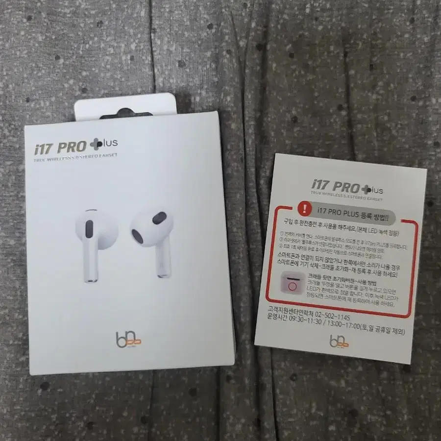 (개봉품) BNS i17 PRO PLUS 무선 블루투스 이어폰 판매