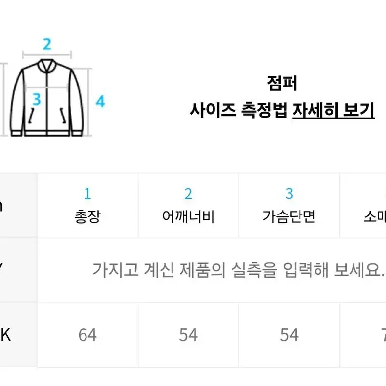 vvv 핑크 리버서블 스카쟌/블루종 자켓