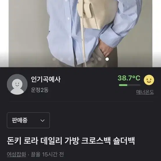 돈키 로라 가방