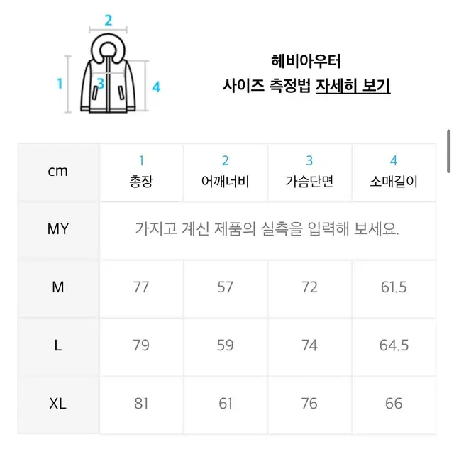 미니멀프로젝트 숏패딩 네이비 (XL, 2회착 S급)