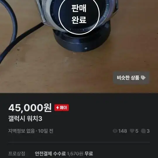 갤럭시워치3 닉넴(무한불성노적성애)차단풀고 연락주세요