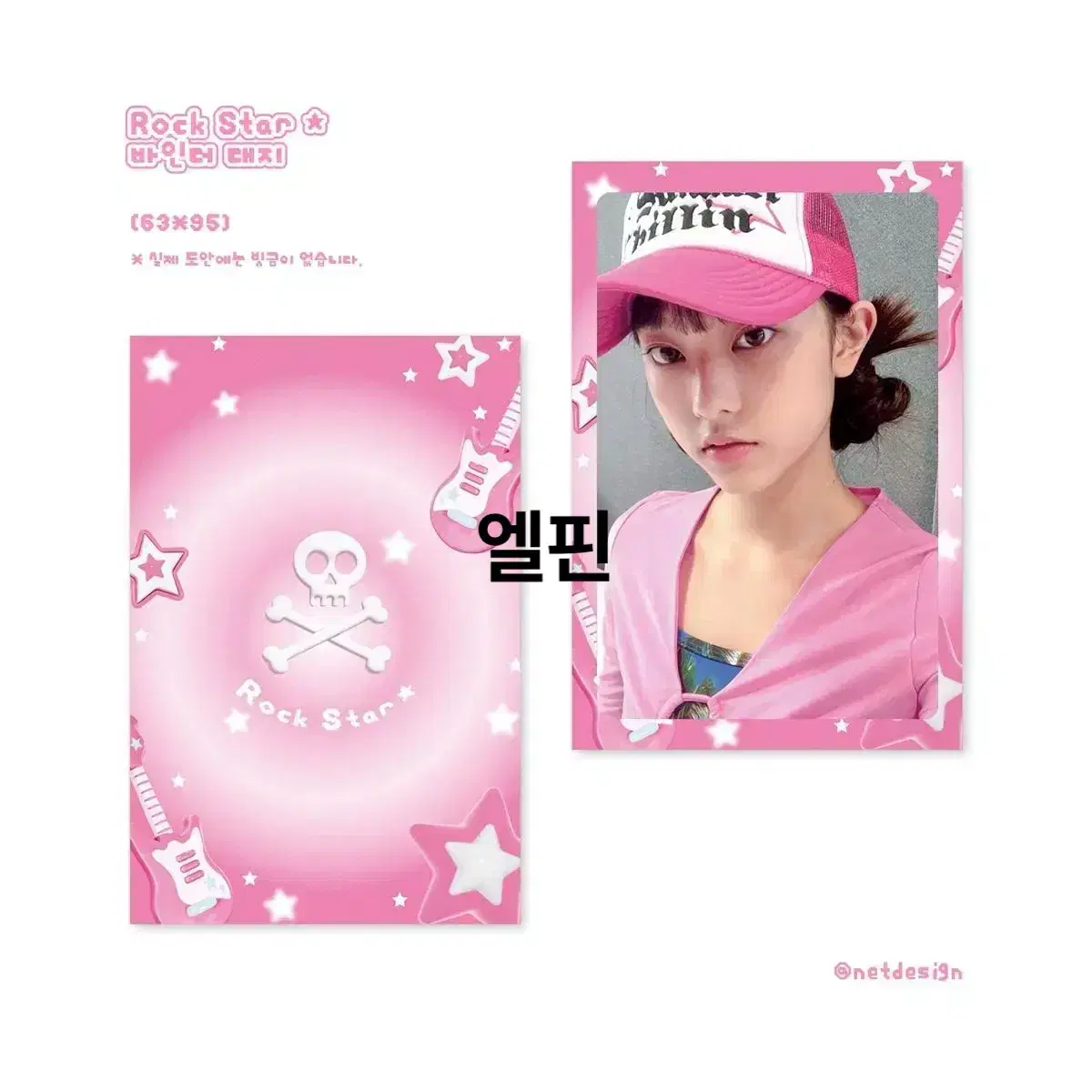 Rock Star Double Sided photocard binder Earth (Pink)