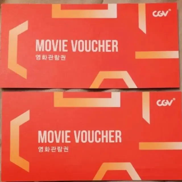 CGV 영화 티켓2장