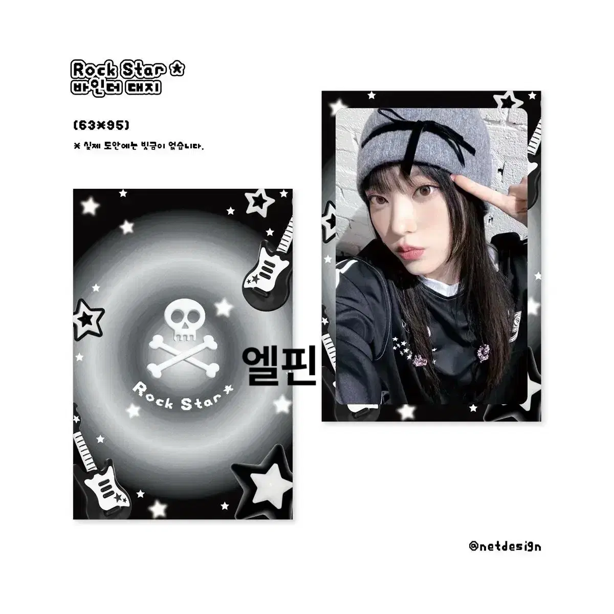 Rock Star Double Sided photocard binder Earth (Black)