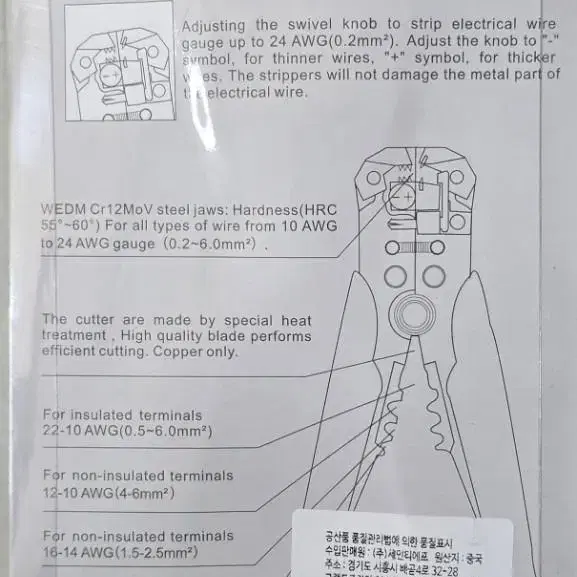 전선피복탈피기