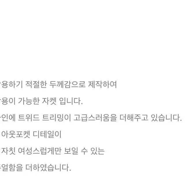 320쇼룸 트위드 자켓