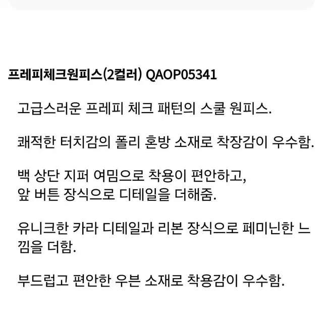 새상품 베네통키즈 원피스 140