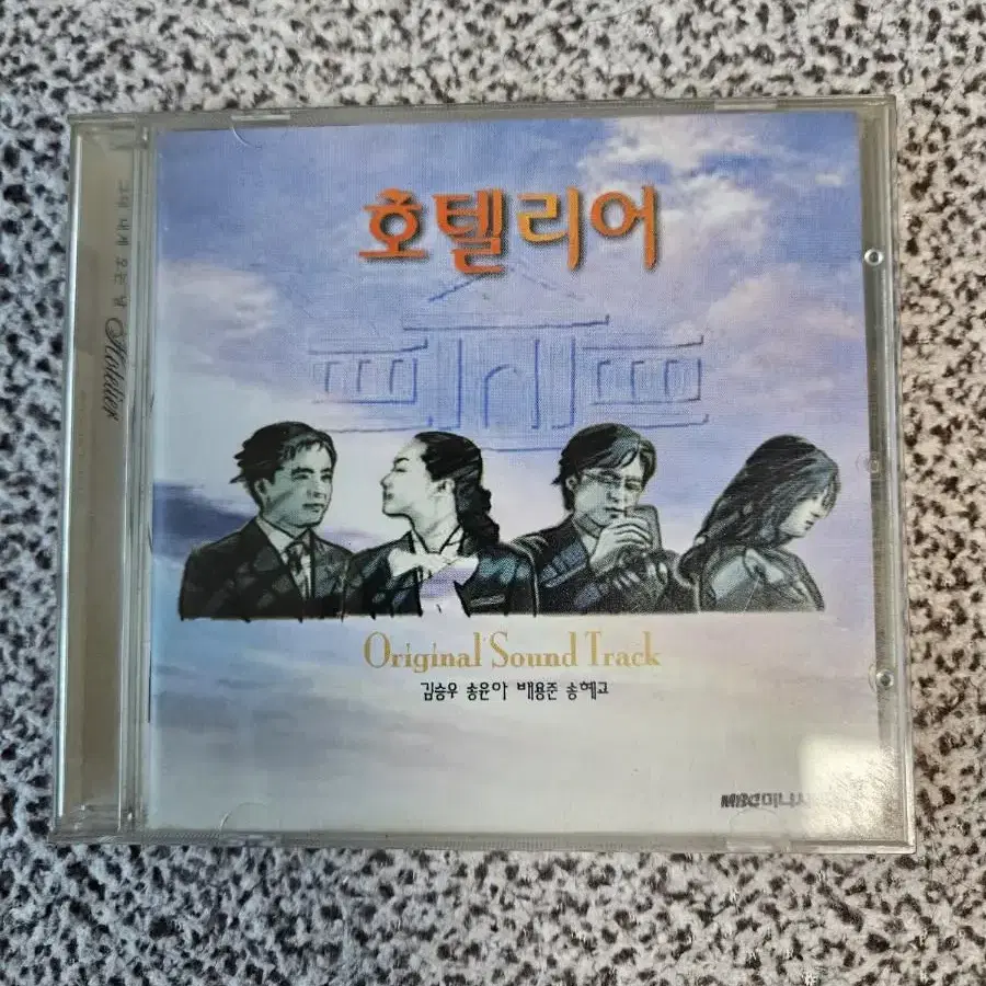 송혜교 드라마 호텔리어 ost  cd