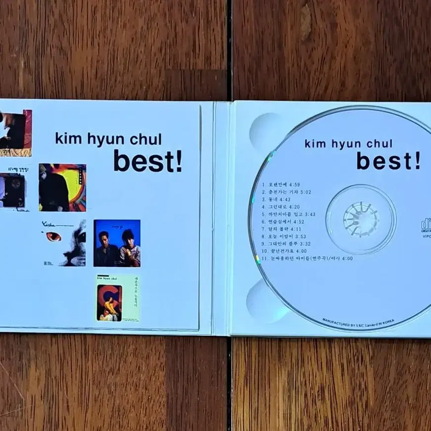 김현철 베스트 CD