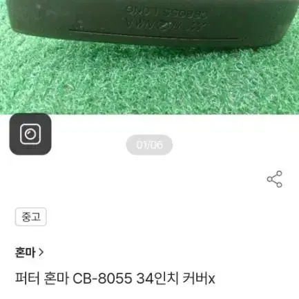 골프 혼마 정품 황동 CB 8055 소장용 희귀 퍼터