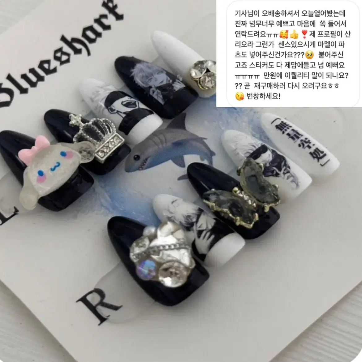 Blueshark 후기 모음 제1장