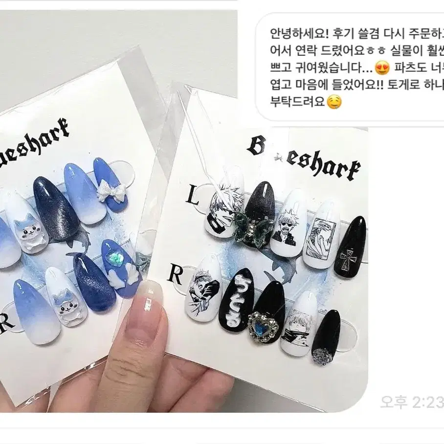 Blueshark 후기 모음 제1장