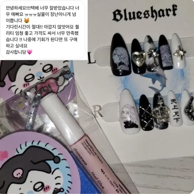 Blueshark 후기 모음 제2장