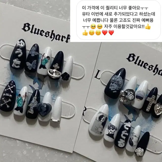 Blueshark 후기 모음 제2장