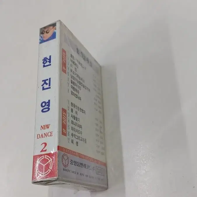 현진영2집 카세트  미개봉실사진12장참조 무료배송