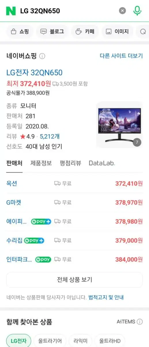 LG 32QN650 32인치 LG 모니터 QHD