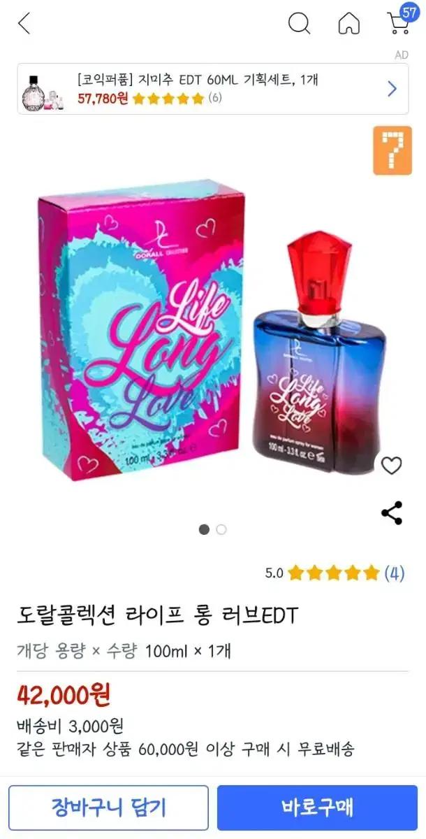 택포) 도랄 콜렉션 라이프 롱 러브 EDT 100ml