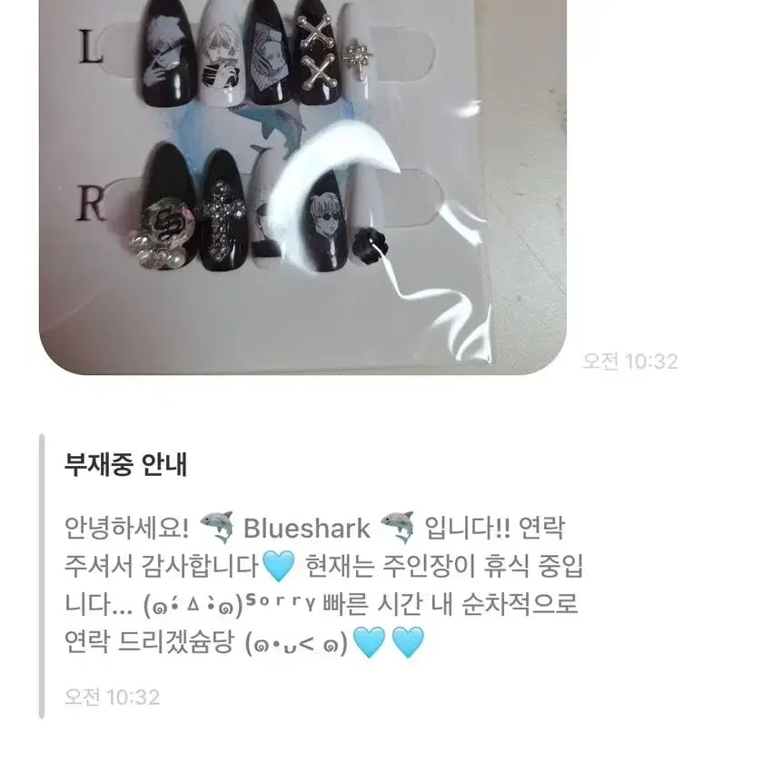 Blueshark 후기 모음 제4장