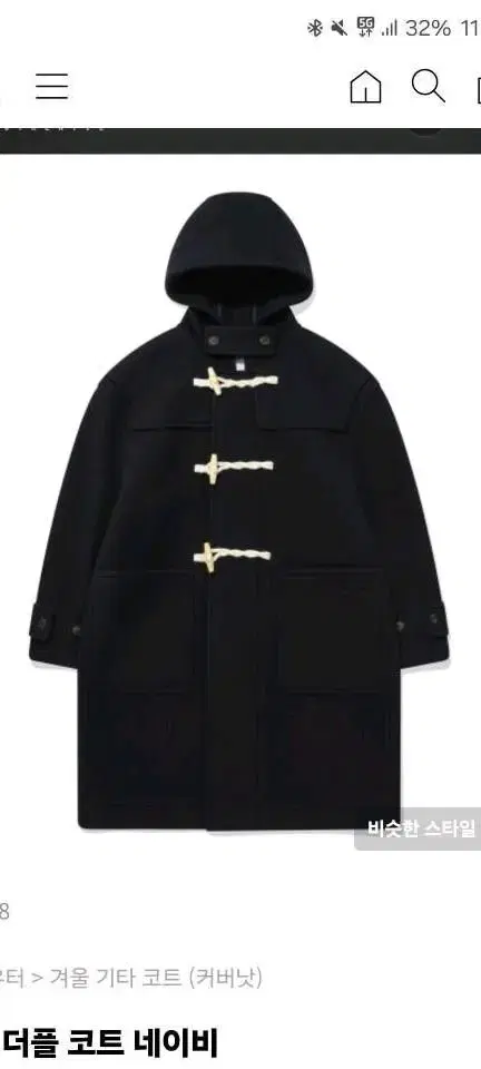 Covernat Duffel Coat Navy (M)