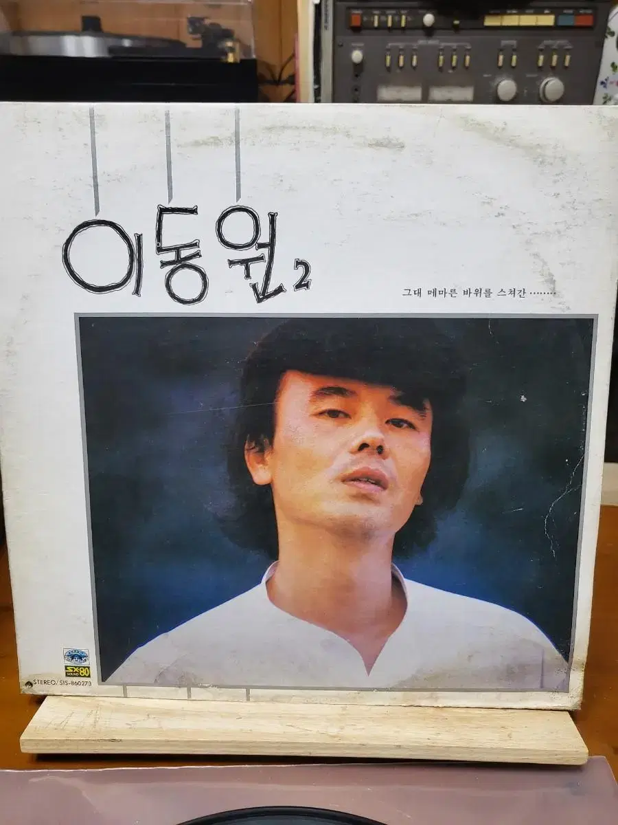 이동원 2집 LP