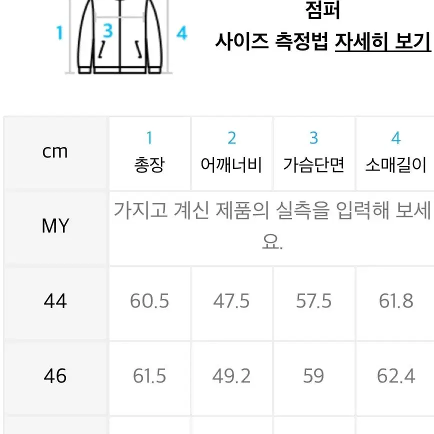 엘무드 웨이비 바시티 재킷