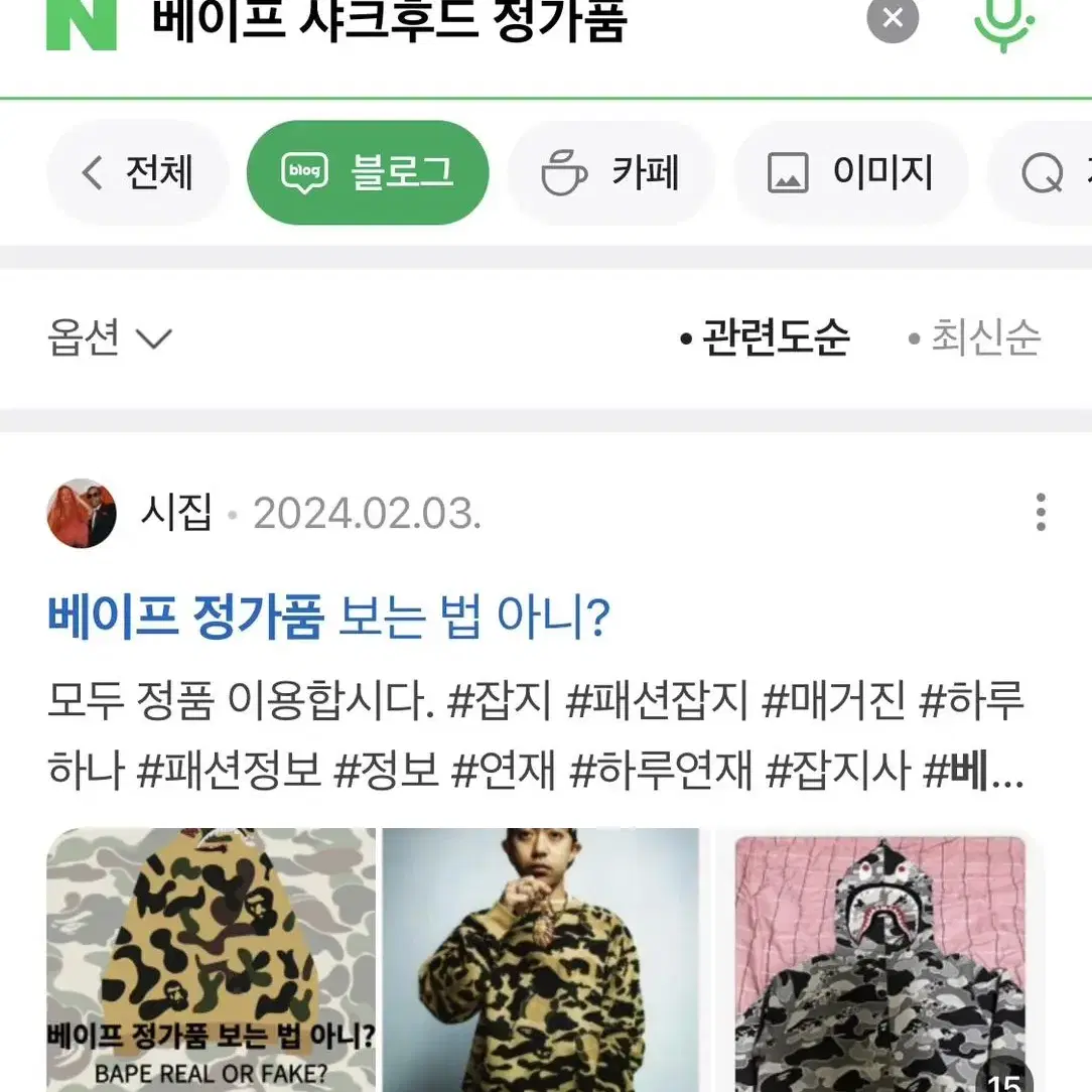 베이프 정가품 봐드립니다.