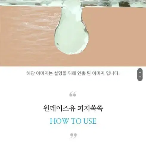 [원데이즈유] 피지쏙쏙 노 모어 블랙헤드 80ml