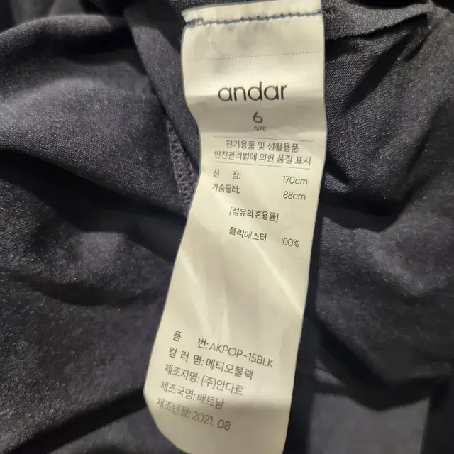 [6]ANDAR 안다르 에어리핏 슬릿 원피스 메티오블랙