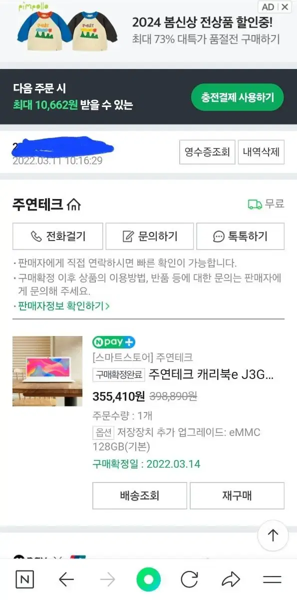 주연테크 노트북 14형 윈도우포함