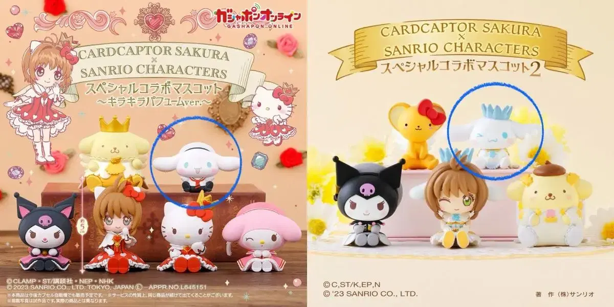 Sanrio Cardcaptor Cherry Gacha Figures Cinnamon Rolls in Bulk