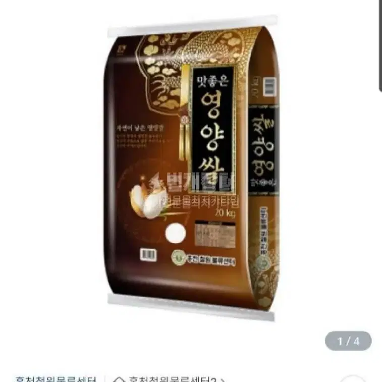 단하루선착순홍천철원맛좋은영양쌀20KG23년햅쌀당일도정39900원