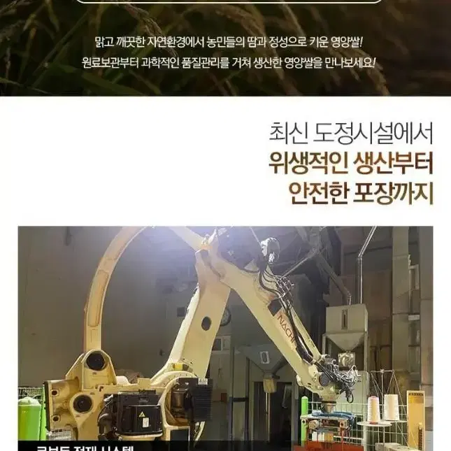 단하루선착순홍천철원맛좋은영양쌀20KG23년햅쌀당일도정39900원