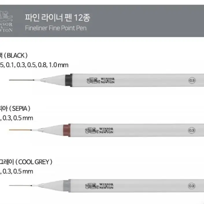 [윈저앤 뉴튼] 파인 라인러이너 도로잉펜 12색 + 틴케이스 - 세트